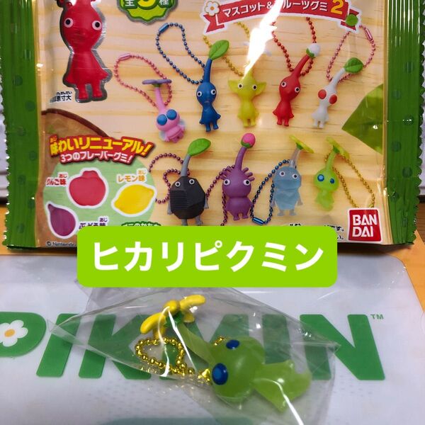 ピクミン マスコット&フルーツグミ2 黄ピクミン
