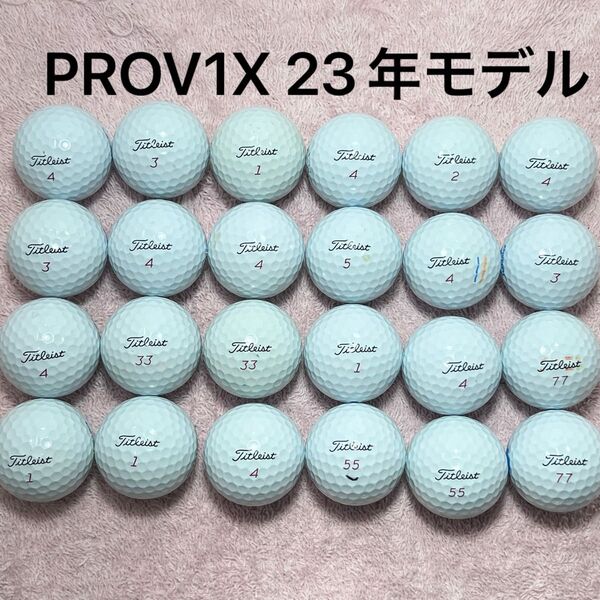 美品 Titleist PRO V1X 23年モデル ロストボール ゴルフボール 24球