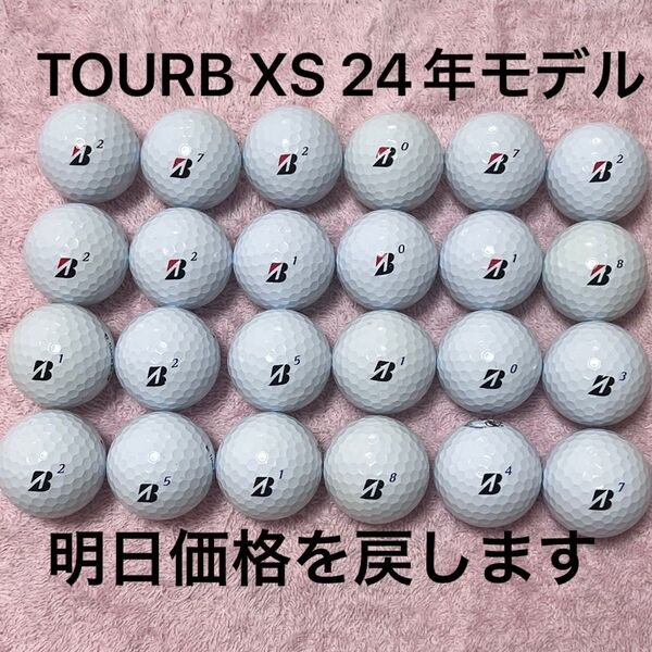 美品 BRIDGESTONE TOURB XS ホワイト 24年モデル ロストボール ゴルフボール 24球