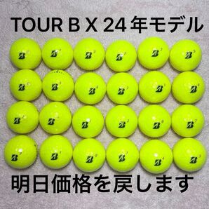 美品 BRIDGESTONE TOURB X イエロー 24年モデル ロストボール ゴルフボール 24球
