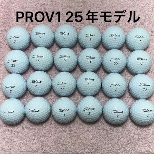 美品 Titleist PROV1 最新25年モデル ロストボール ゴルフボール 24球セット