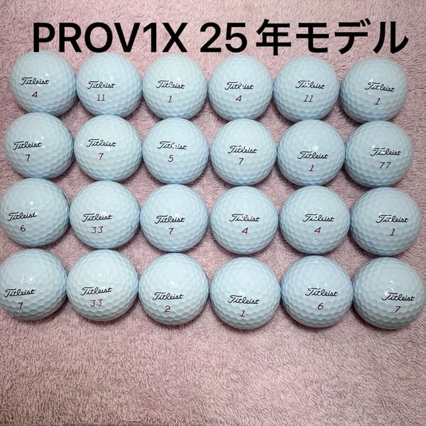 美品 Titleist PROV1X 最新25年モデル ロストボール ゴルフボール 24球セット