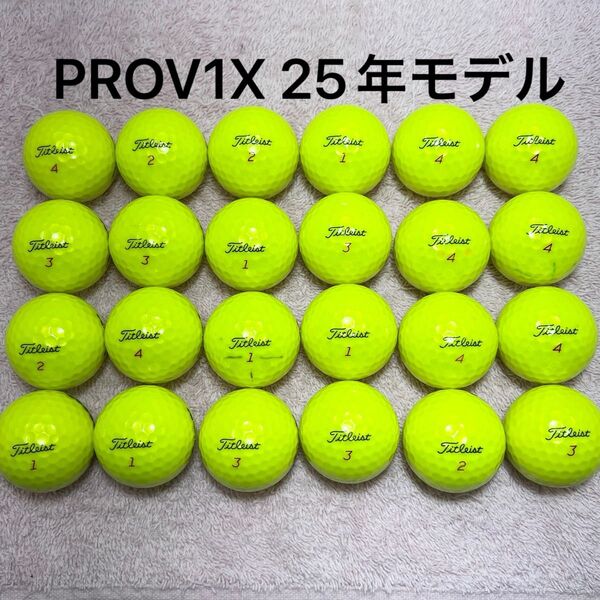 美品 Titleist PROV1X 黄色 25年モデル ロストボール ゴルフボール 24球セット