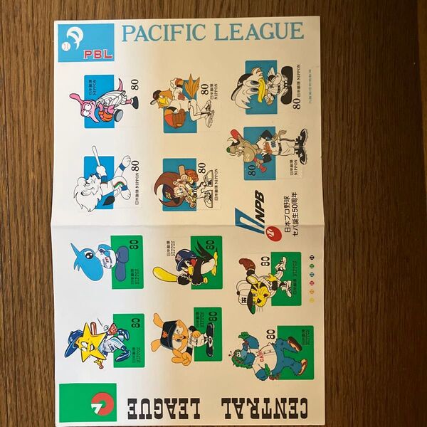 日本プロ野球 セ・パ誕生50周年記念 コレクション