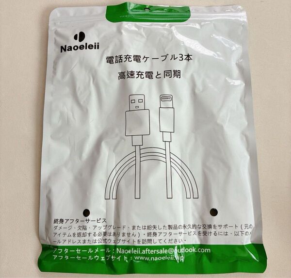iphone 充電 ケーブルライトニング 3本セット 充電器 ケーブル 急速充電