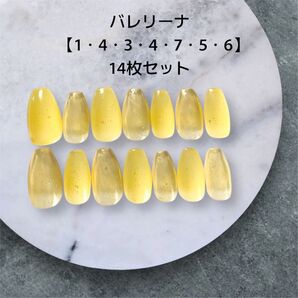 【現品販売】イエローとゴールドラメの夏映えネイル*14枚バレリーナセット