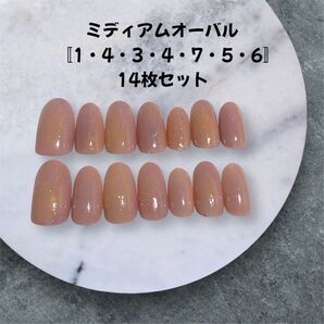 現品販売輝きグラデーションネイル|14枚ニュアンス&オーロラアート