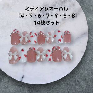 【現品販売】苺×リボンのときめき甘フレンチネイル14枚セット