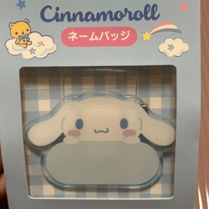 シナモロール ネームバッジ