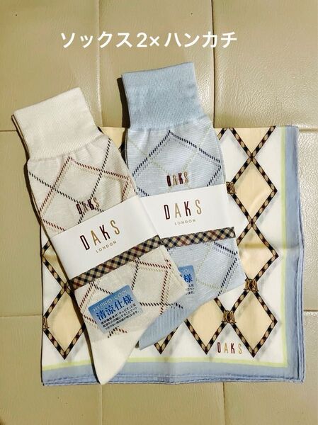 再出品可能 DAKS ダックス ソックス 清涼機能素材 ロゴ刺繍 靴下2足 ハンカチ セット メンズ 未使用