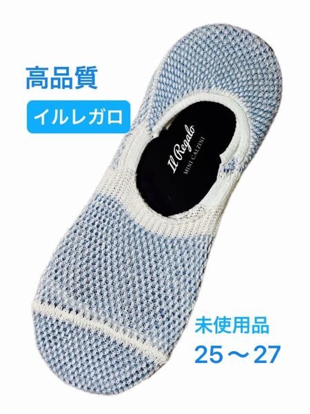 IL regalo イルレガロ 高品質 ハイクオリティ ソックス 靴下 ショート カバー 未使用