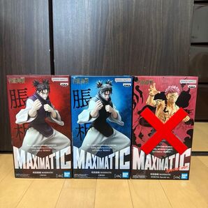 呪術廻戦 MAXIMATIC フィギュア 脹相 2種セット