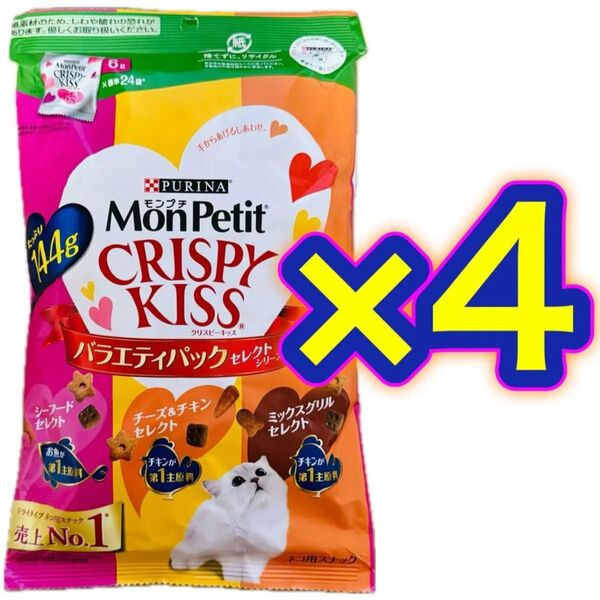 モンプチ クリスピーキッス バラエティーパック セレクトシリーズ 144g 【未開封4袋】