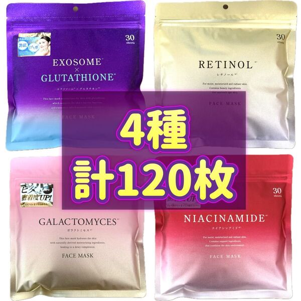 【4袋(計120枚セット)】フェイスマスク フェイスパック 30枚入り×4袋セット FACE MASK シートマスク