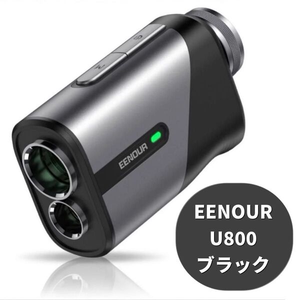 EENOUR U800 ゴルフ レーザー距離計 ブラック 距離計 イーノウ
