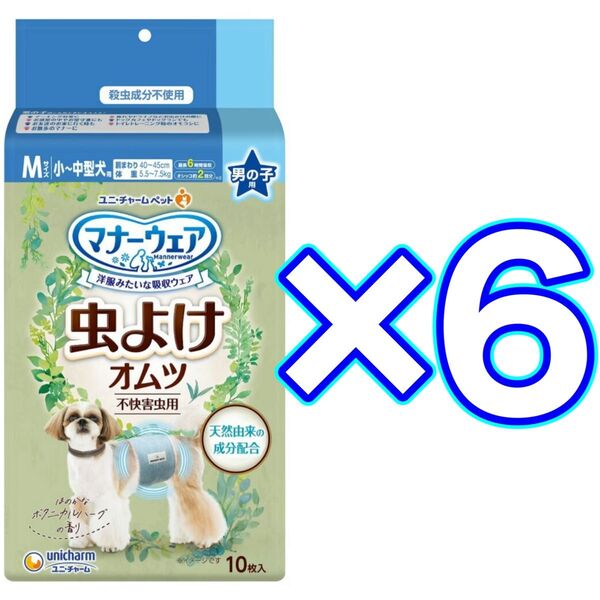 【6個】犬 おむつ マナーウェア 男の子 Mサイズ 虫よけオムツ ペット オムツ