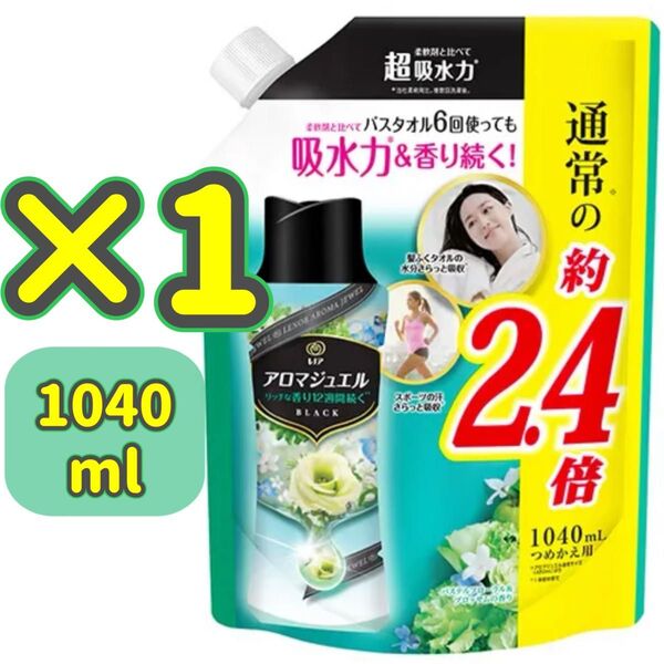 1040mL レノア ハピネス アロマジュエル パステルフローラル&ブロッサム 香り付け専用ビーズ 詰め替え 特大 P&G
