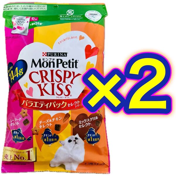 モンプチ クリスピーキッス バラエティーパック セレクトシリーズ 144g 【未開封2袋】
