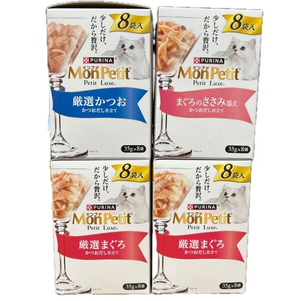 【3種32袋セット】モンプチ プチリュクス