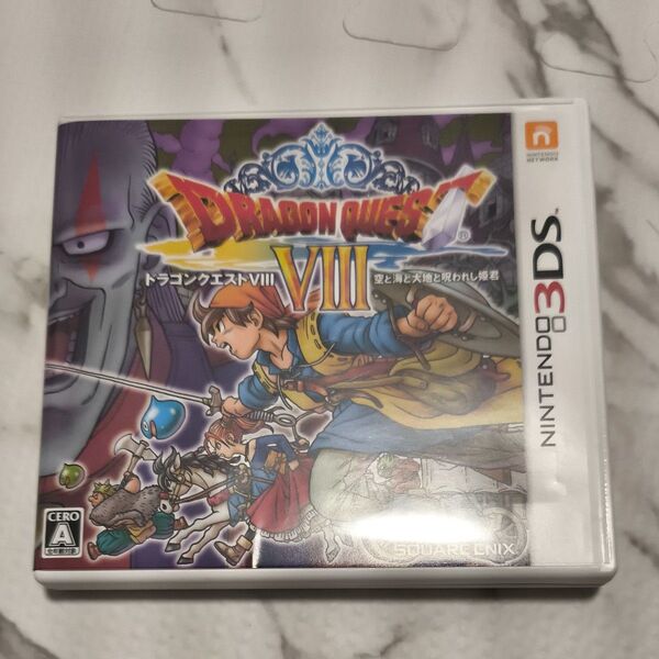 【3DS】 ドラゴンクエストVIII 空と海と大地と呪われし姫君 ドラクエ8