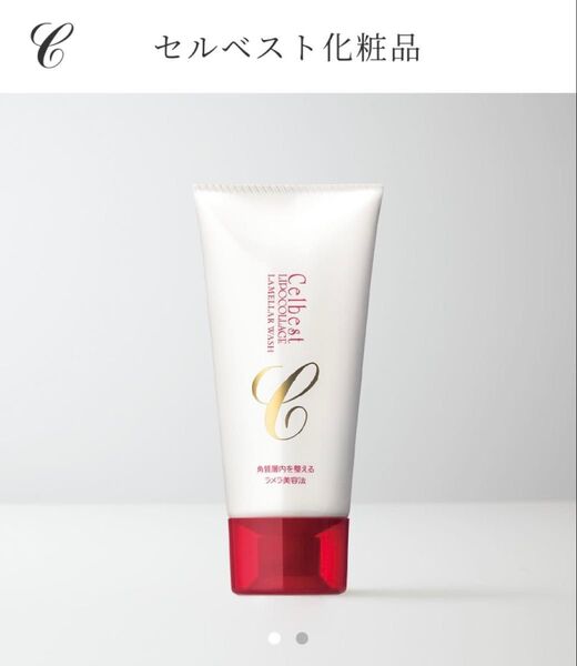 セルベスト Celbest LipoCollage ラメラウォッシュ 洗顔料 80g