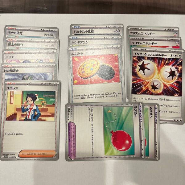 計13枚 ポケモンカード ブラックボルト ホワイトフレア サポート グッズ 特殊エネルギー Nの筋書き チェレン マコモ ふうせん
