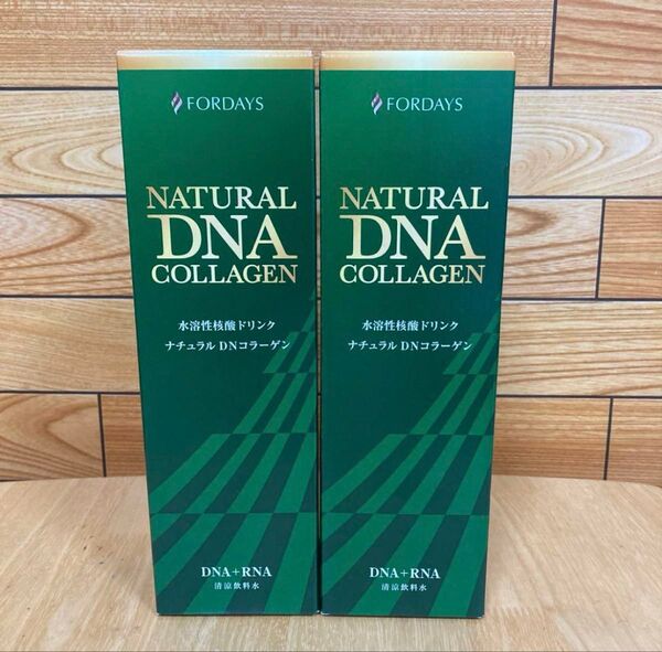 フォーデイズ 核酸ドリンク ナチュラルDNコラーゲン 2本セット
