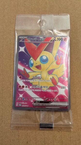 【未開封】ポケモンカード ビクティニ争奪戦 ex SR プロモトレカ