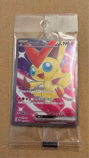 【未開封】ポケモンカード ビクティニ争奪戦 ex SR プロモトレカ