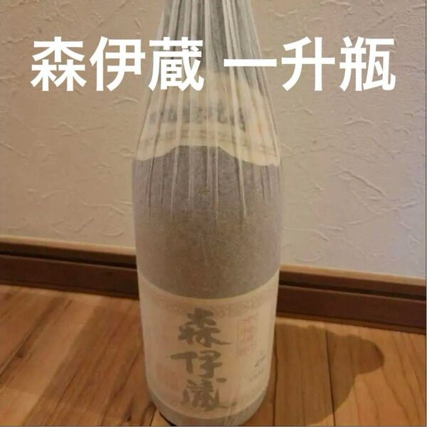 森伊蔵 1800ml お酒 父の日 ギフト 誕生日 プレゼント 焼酎 一升瓶 芋 本格焼酎 芋焼酎
