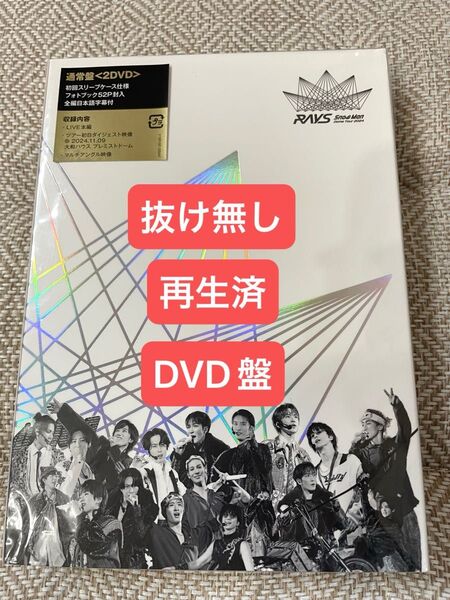 Snow Man Dome Tour 2024 RAYS DVD 通常盤 レイズ スノーマン ライブ コンサート