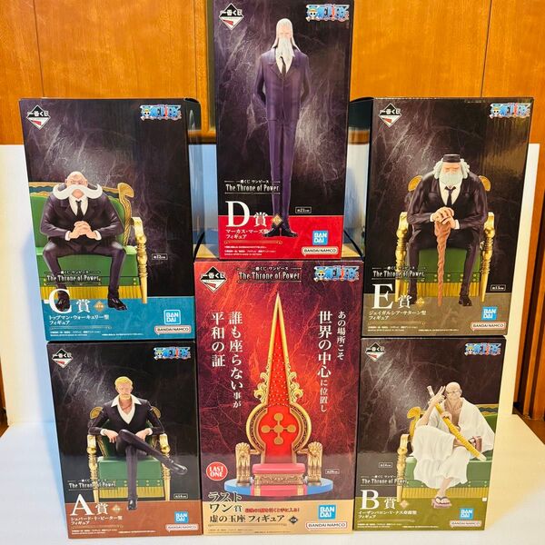 【新品未開封】 一番くじ ワンピース The Throne of Power A賞B賞C賞D賞E賞ラストワン賞 フルコンプセット