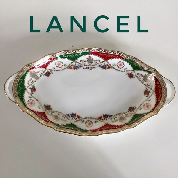 ランセル LANCEL プレート 皿 白地
