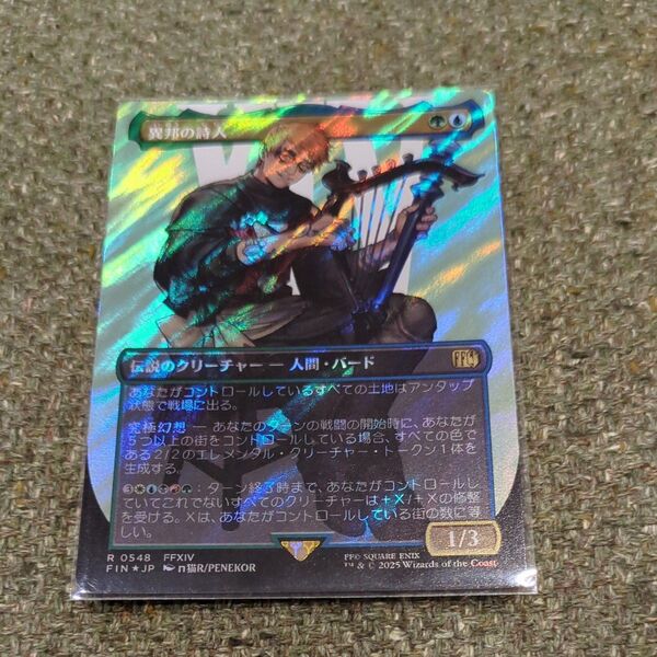 【サージFOIL】異邦の詩人 マジックザギャザリング ファイナルファンタジー mtg FIN 548