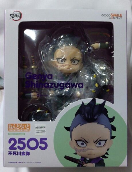 ねんどろいど フィギュア グッドスマイルカンパニー 鬼滅の刃 不死川玄弥
