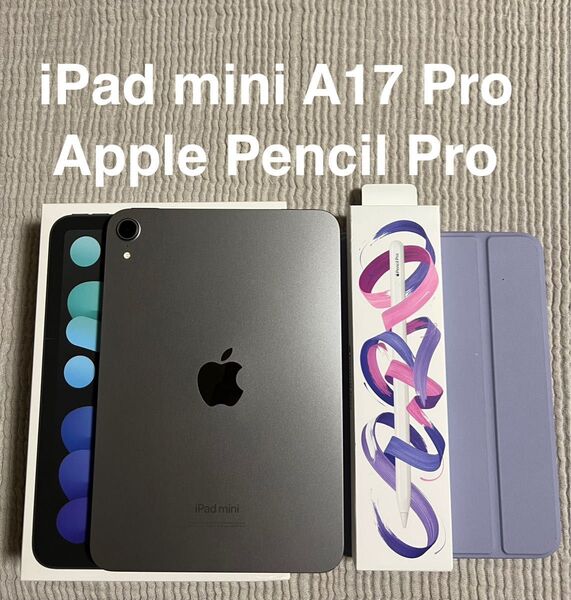 iPad mini 7 ( A17 Pro ) 128GB / Apple Pencil Pro / ケース 3点セット