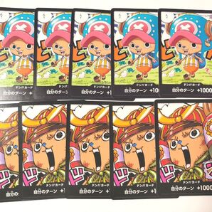 ☆最強ジャンプ 4月号 5月号 付録☆ワンピースカードゲーム トニートニー・チョッパー☆ドンカード☆各5枚 計10枚セット