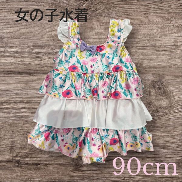 女の子 フリル水着 90cm ピンク