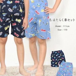 ステテコ 110cm