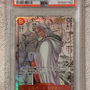 最終値下げ!ワンピースカード レイリー コミパラ PSA10 正規品