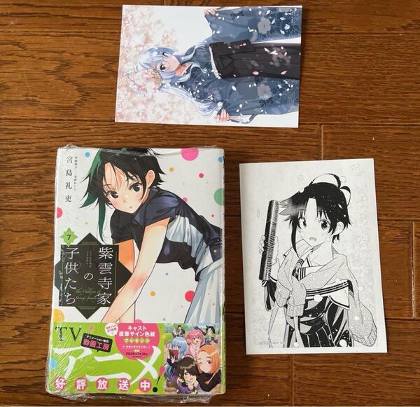 紫雲寺家の子供たち 7 メロンブックス 特典 イラストカード ペーパー 付き