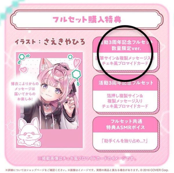 ホロライブ 博衣こより 活動3周年記念 チェキ風ブロマイドカード 数量限定ver