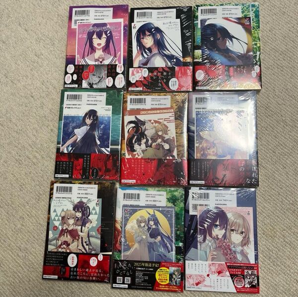私を喰べたい、ひとでなし 2 ~ 10 comic zin イラストカード 付き