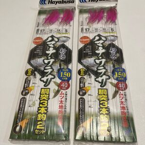 ハヤブサ ハマチ・ワラサ胴突3本鈎 ピンク 2セット