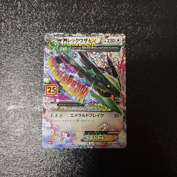ポケモンカードゲーム MレックウザEX 25th プロモ s8a-P 024/025
