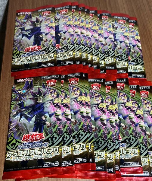 遊戯王 デュエリストパック レジェンドデュエリスト編6 20パック まとめ売り