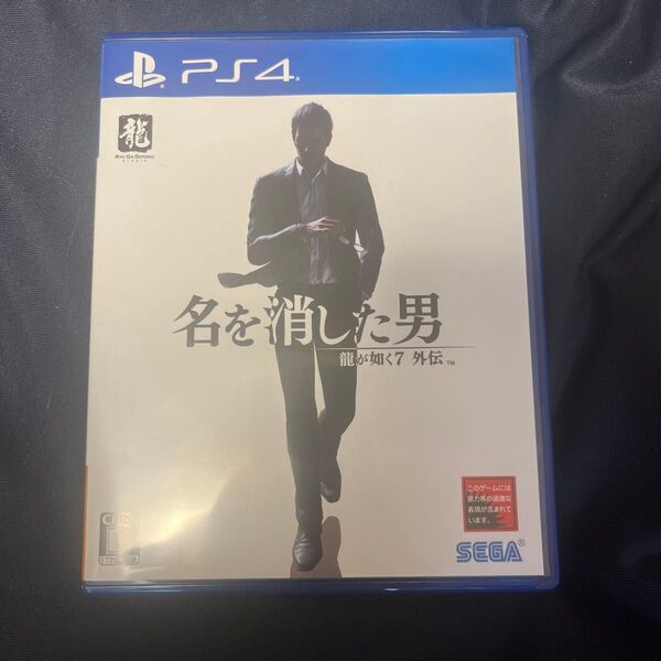 【PS4】 龍が如く7外伝 名を消した男