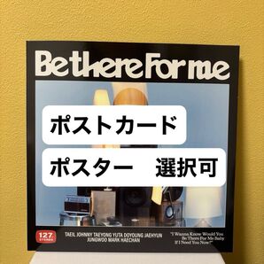 NCT127 Be there for me アルバム 開封済み