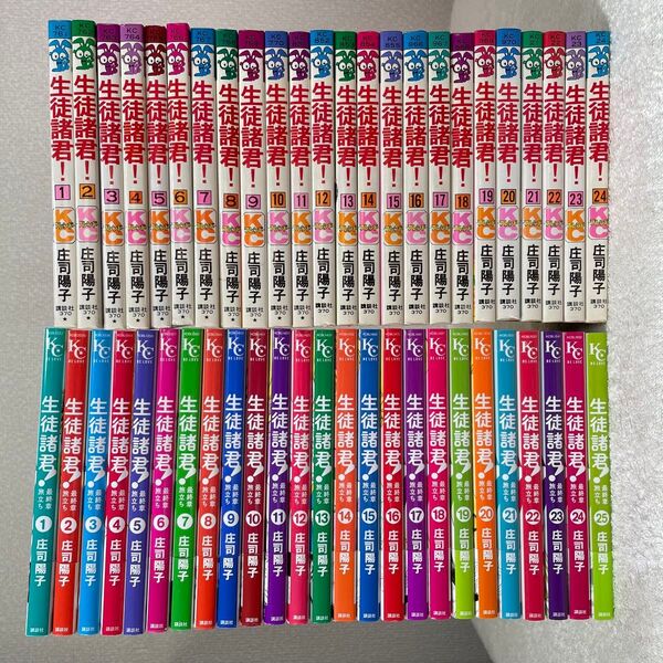 生徒諸君! 全巻セット 最終章旅立ち 1~25巻セット