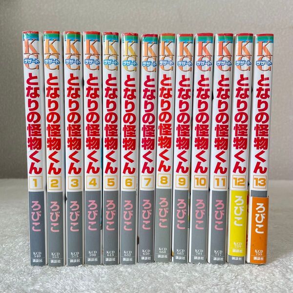 となりの怪物くん 全巻セット 全13巻